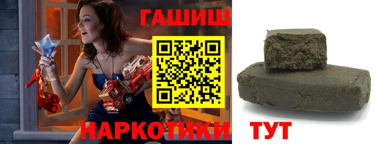 Пушкино  ГАШИШ hashish  ГАШИШ Cannabis  Вход с VPN 
