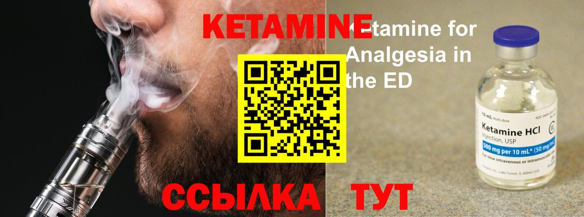 Кетамин ketamine  MEGA зеркало  Пушкино  Кетамин ketamine  Вход с VPN 