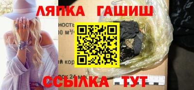 гашик Славянск-на-Кубани