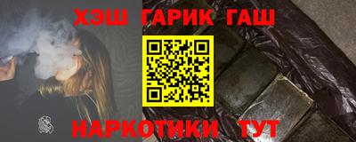 гашик Славянск-на-Кубани