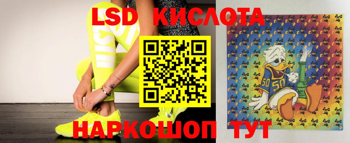 ЛСД экстази кислота  Вход с VPN  Лсд 25 экстази кислота  Пушкино 