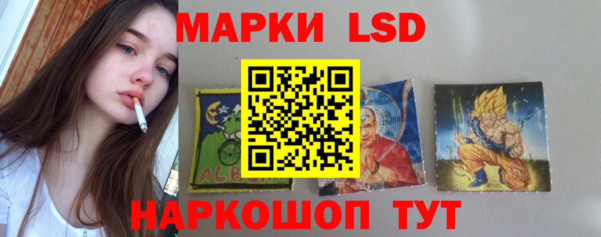 LSD-25 экстази ecstasy Пушкино