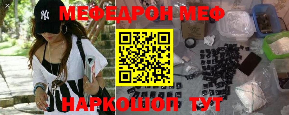 Меф кристаллы Пушкино