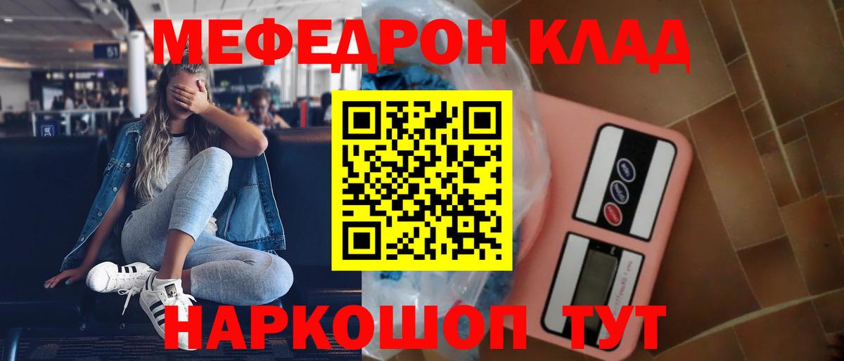 Меф  МЯУ-МЯУ мука  Вход с VPN  Меф  Пушкино 