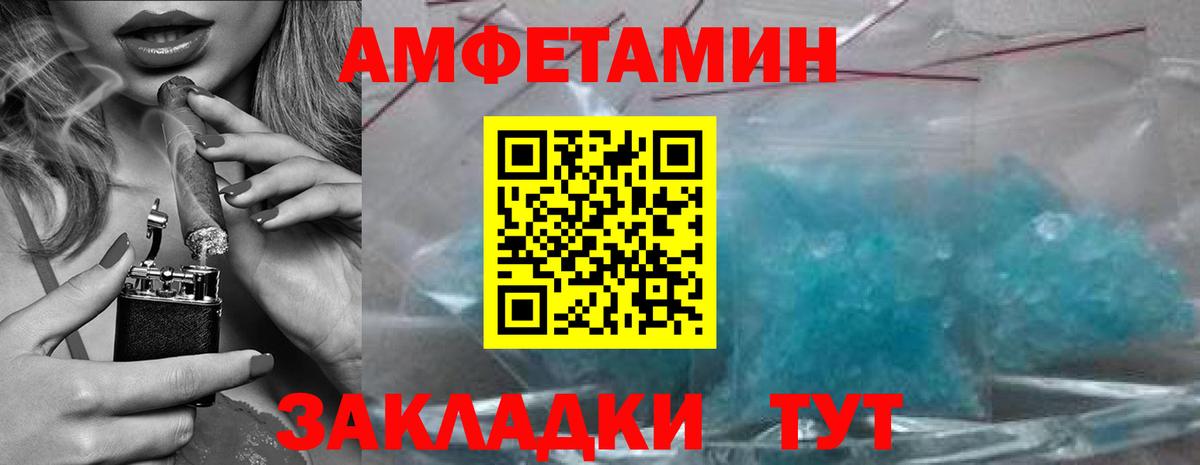 Метамфетамин кристалл Пушкино