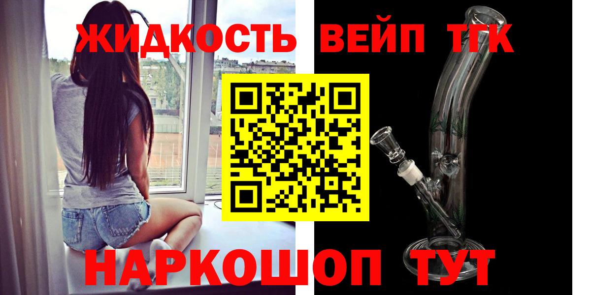 ТГК THC oil Пушкино