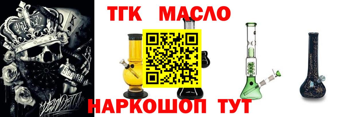 Дистиллят ТГК жижа  Вход с VPN  ТГК концентрат  Пушкино 