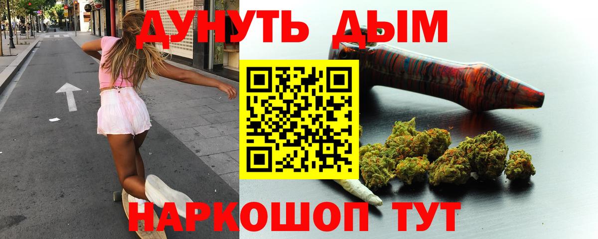 Канабис SATIVA & INDICA  Марихуана марихуана  Вход с VPN  Шишки марихуана ГИДРОПОН  Пушкино 